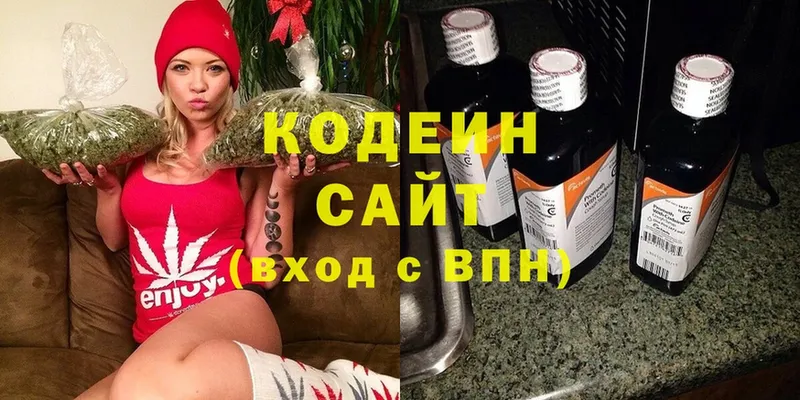 Кодеиновый сироп Lean Purple Drank  цены наркотик  Красноармейск 